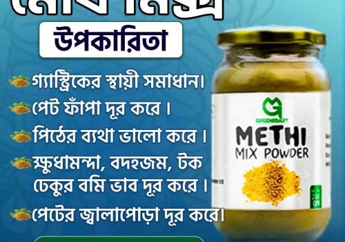 methi-mix-ads-for-sales-for-original-ads-for-website.jpg